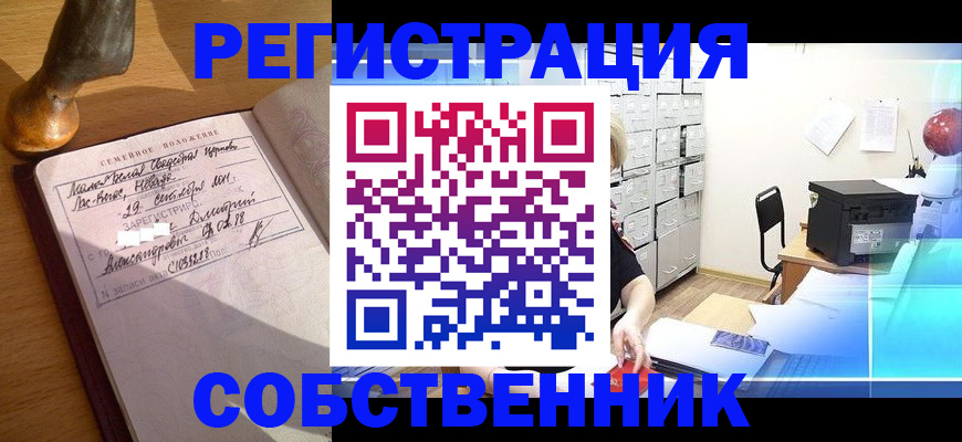 прописка для военкомата в Невьянске