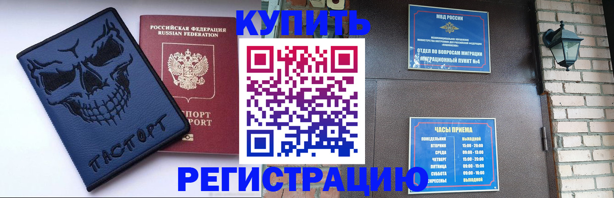 прописка для кредита в Невьянске